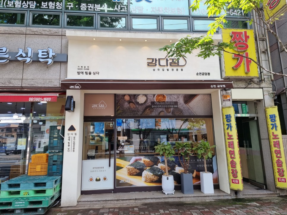 강다짐순천금당점 이미지
