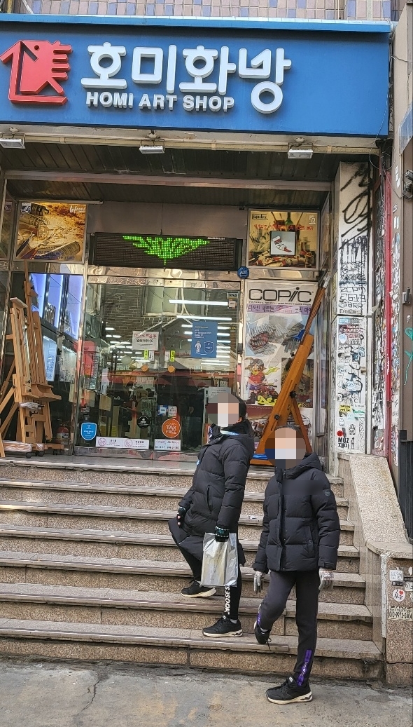 신촌화방 이미지
