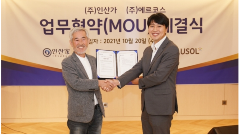 주식회사 에르코스 농업회사법인 이미지