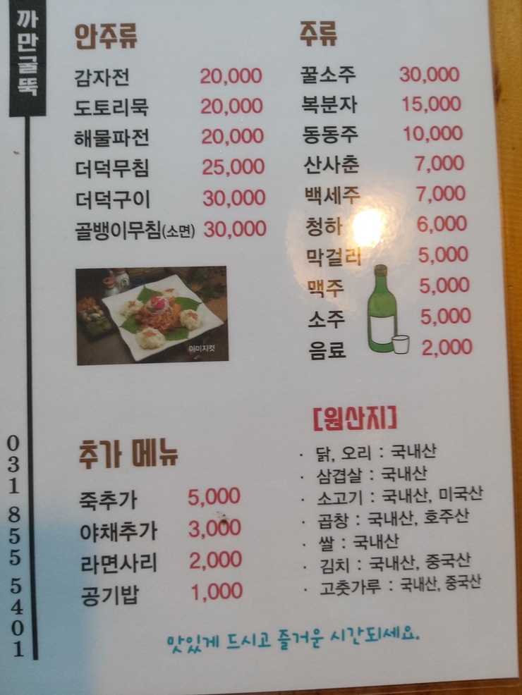 까만굴뚝 이미지