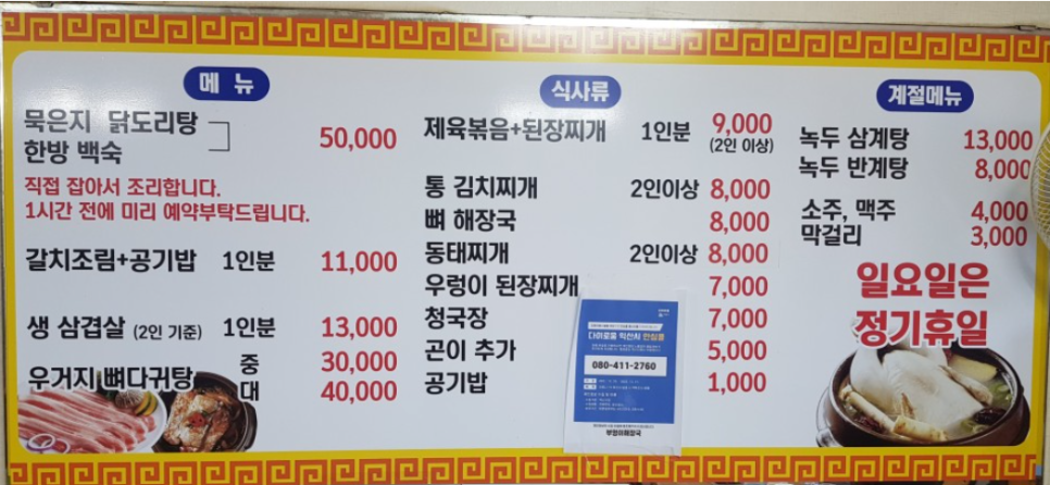 부엉이식당 이미지