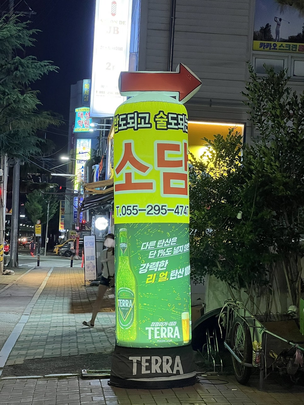 소담포차 이미지