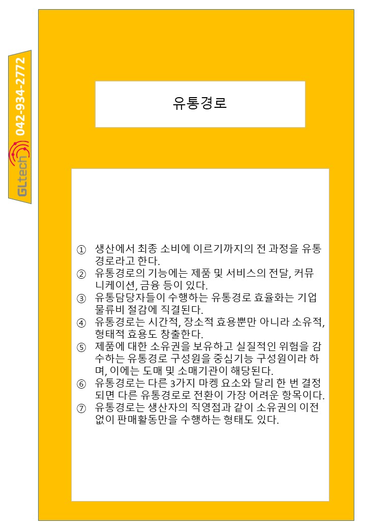 지엘커뮤니케이션 이미지