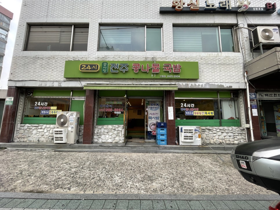 전주가 신월점 이미지