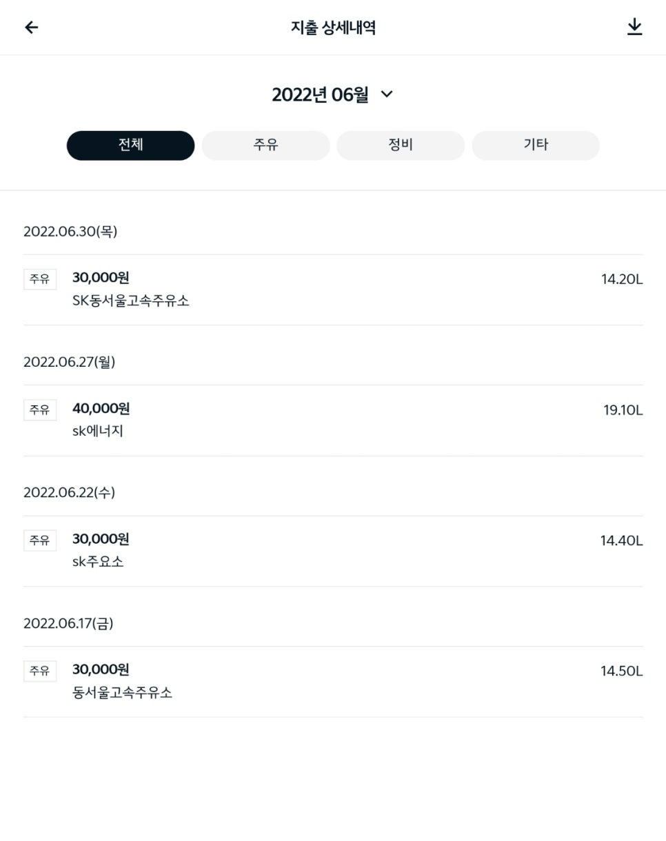 동서울고속주유소 이미지