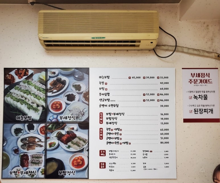 상무마늘보쌈 이미지