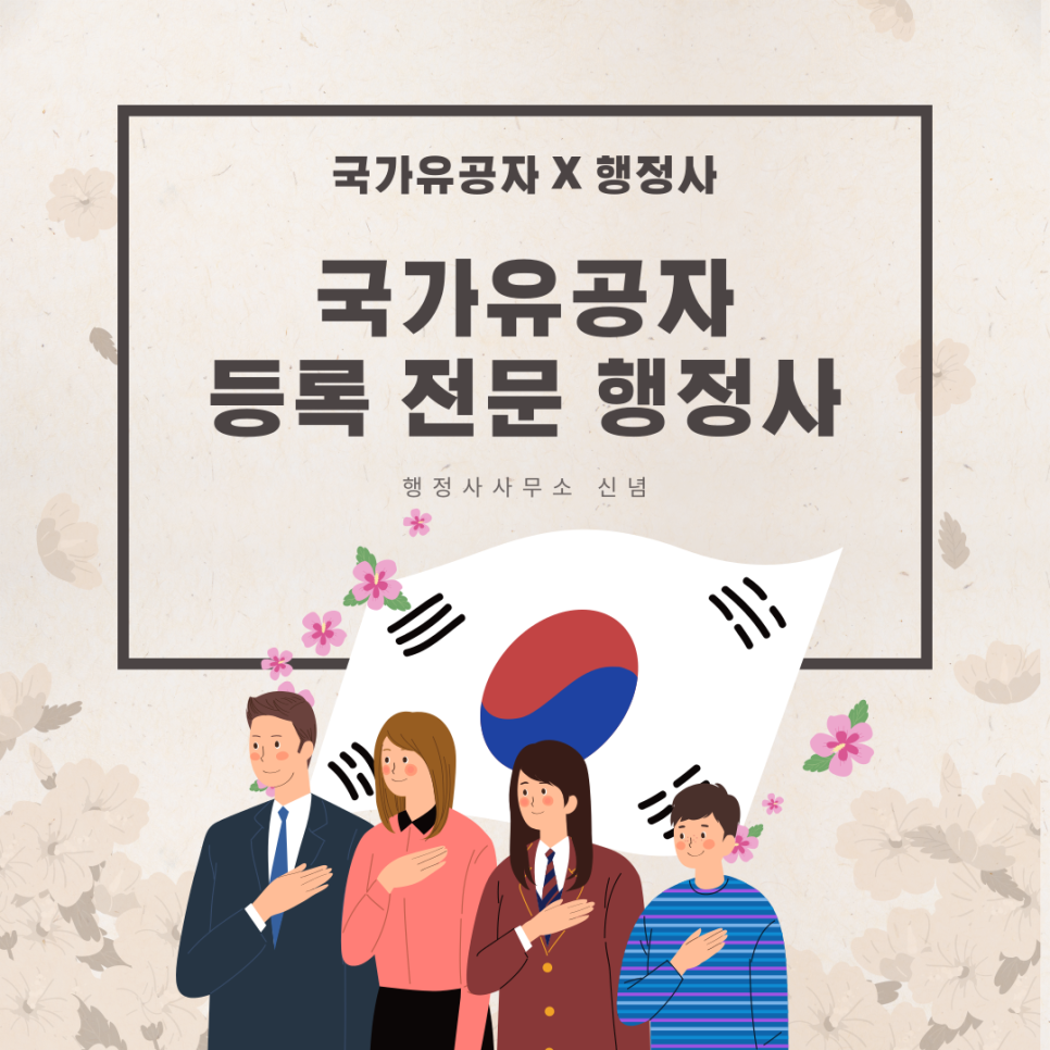 수호행정사사무소 이미지