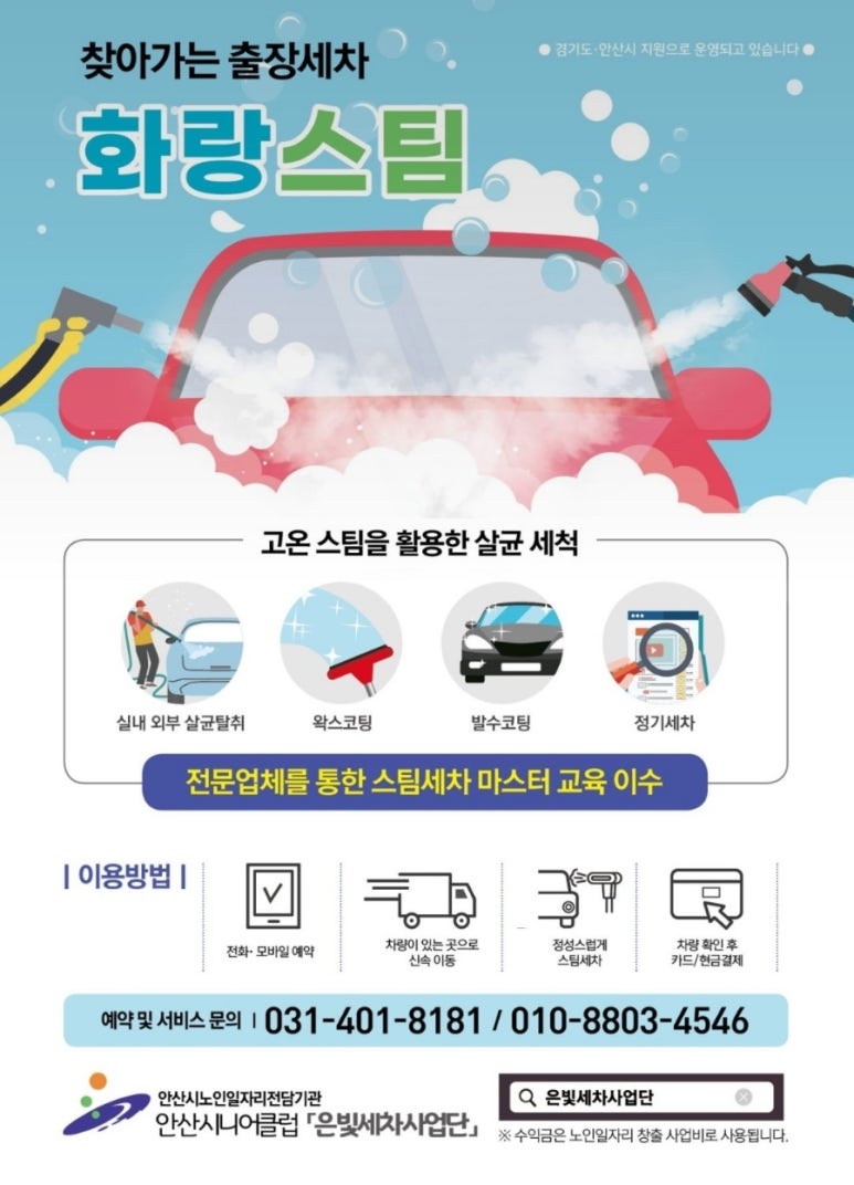 안산시니어클럽 이미지