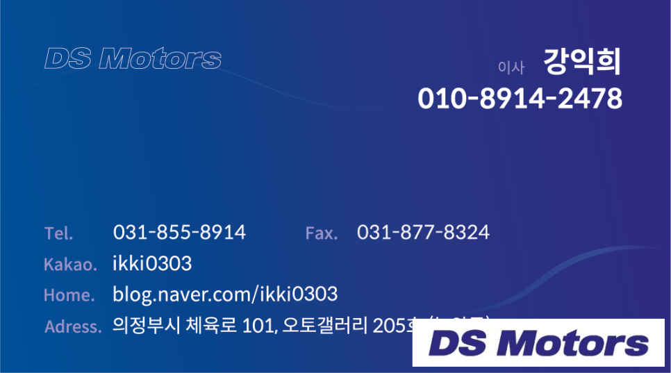 디에스모터스 이미지