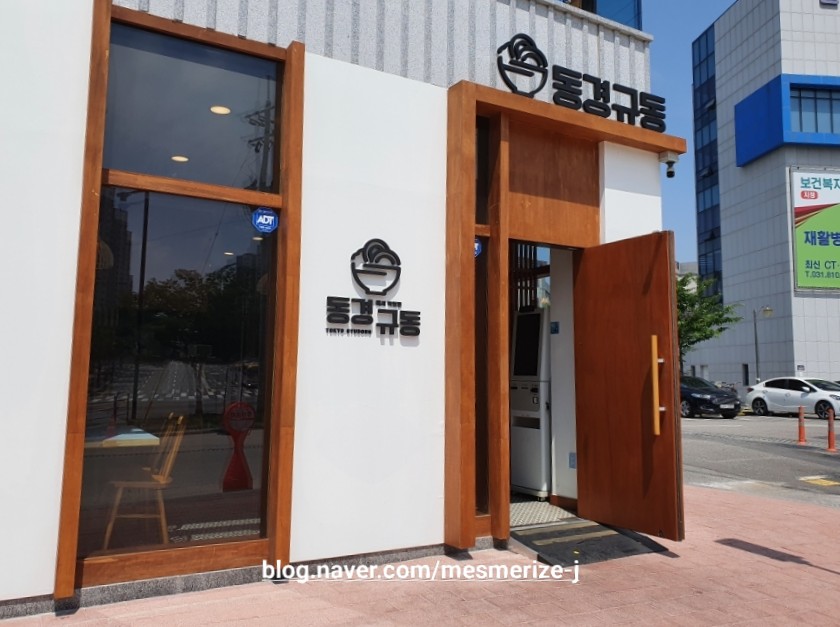 동경규동일산 이미지