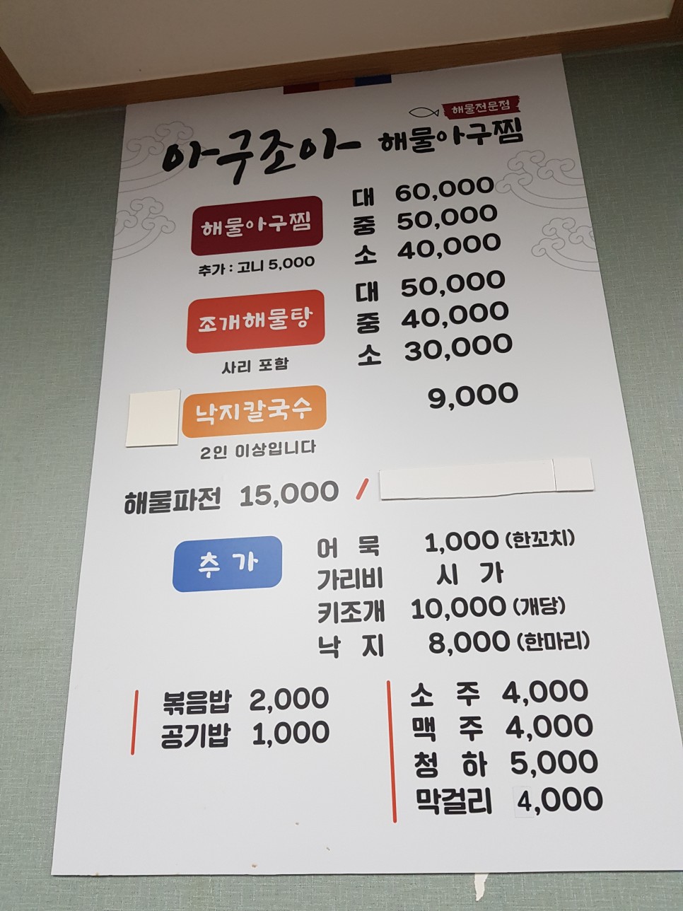 아구조아 이미지