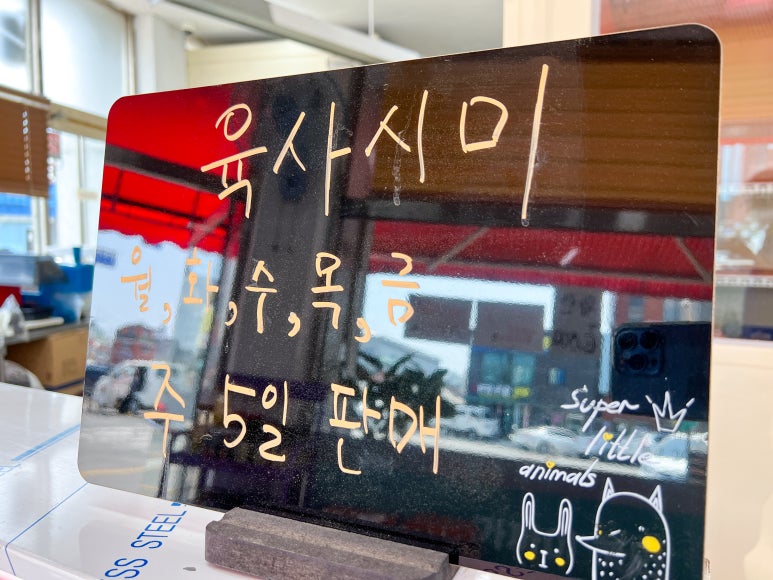청춘정육 이미지