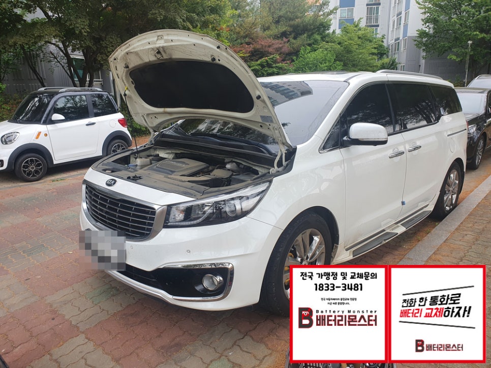 바로자동차배터리밧데리출장전문연수 이미지