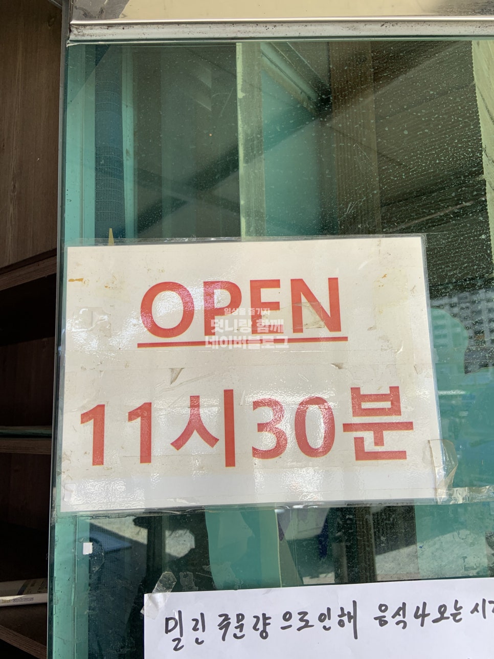 대청마루옛날손짜장 이미지