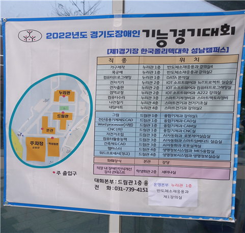 한국장애인고용안정협회경기도지부 이미지
