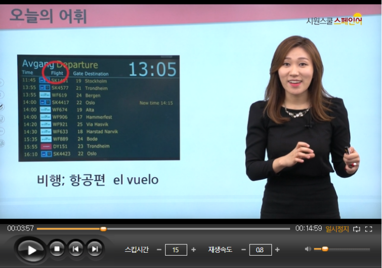 (주)여행스쿨 이미지