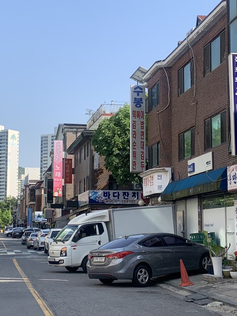 수봉떡볶이 이미지