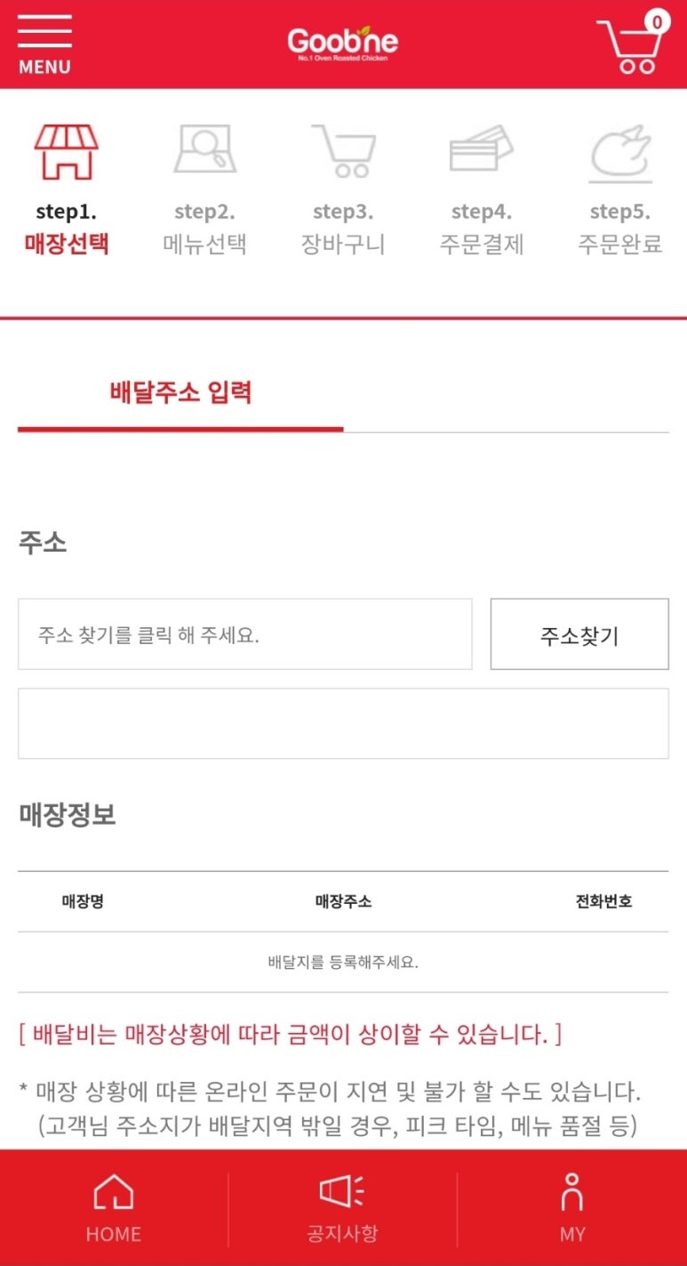 굽네치킨연산 이미지