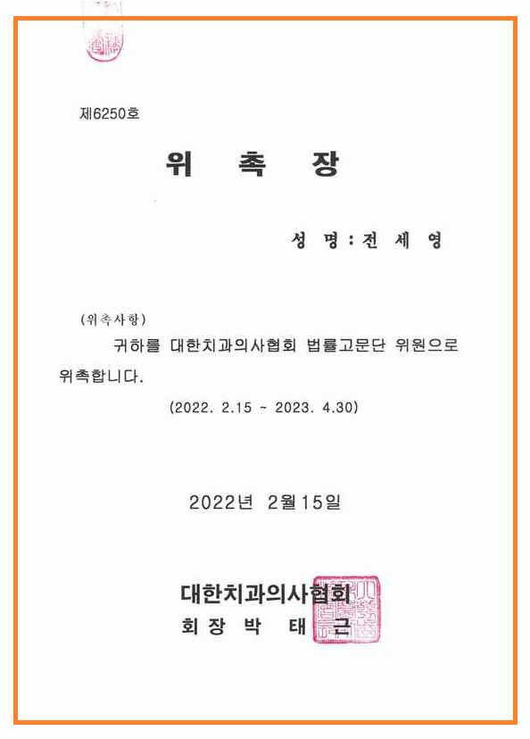 법률사무소귤 이미지