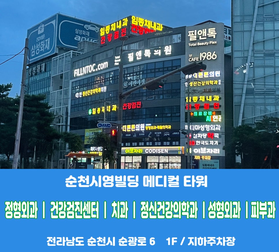 파티마외과의원 이미지