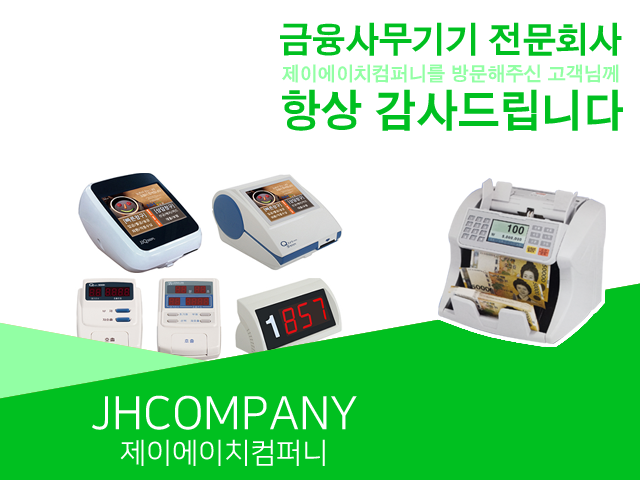 제이에이치컴퍼니 이미지