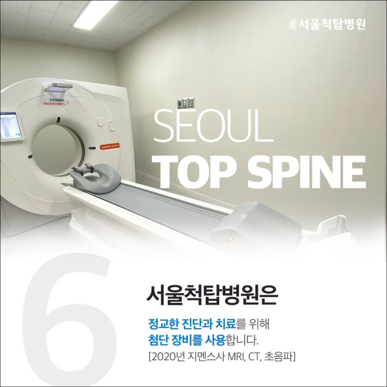 척탑병원 이미지