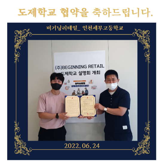 비기닝리테일 이미지
