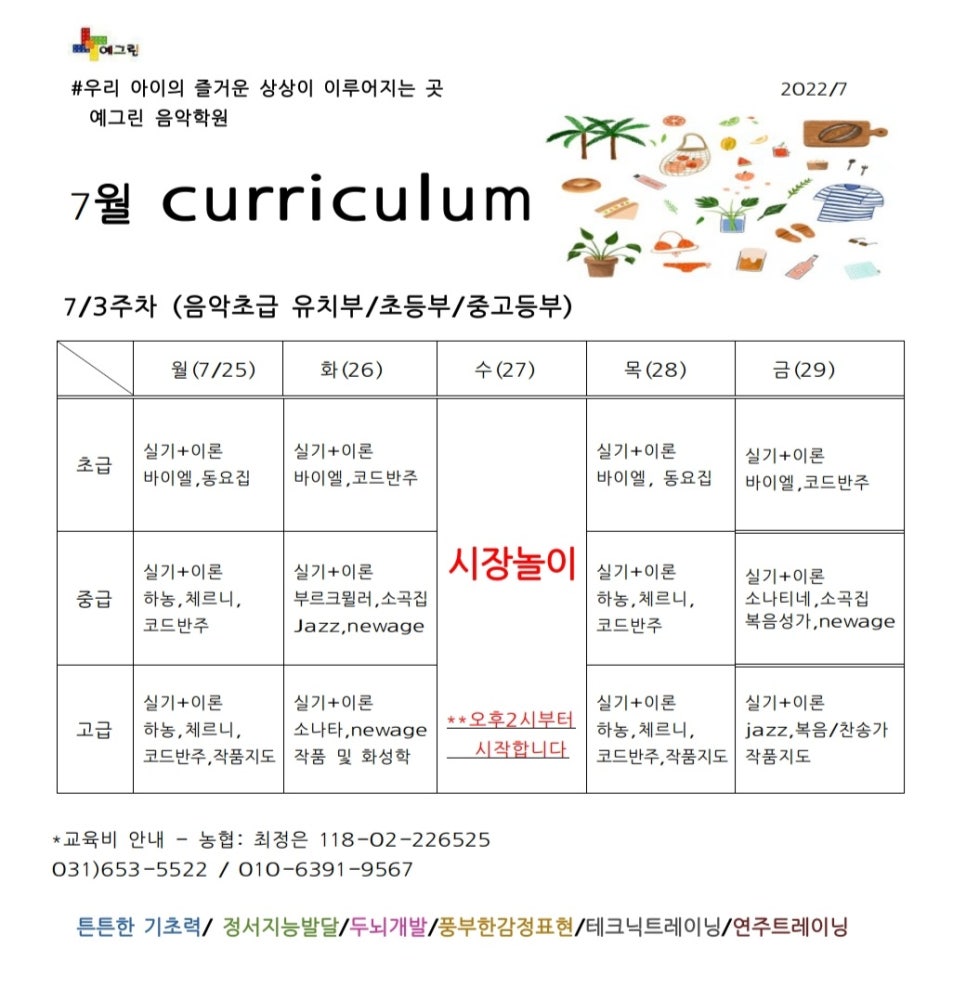 예그린음악학원 이미지