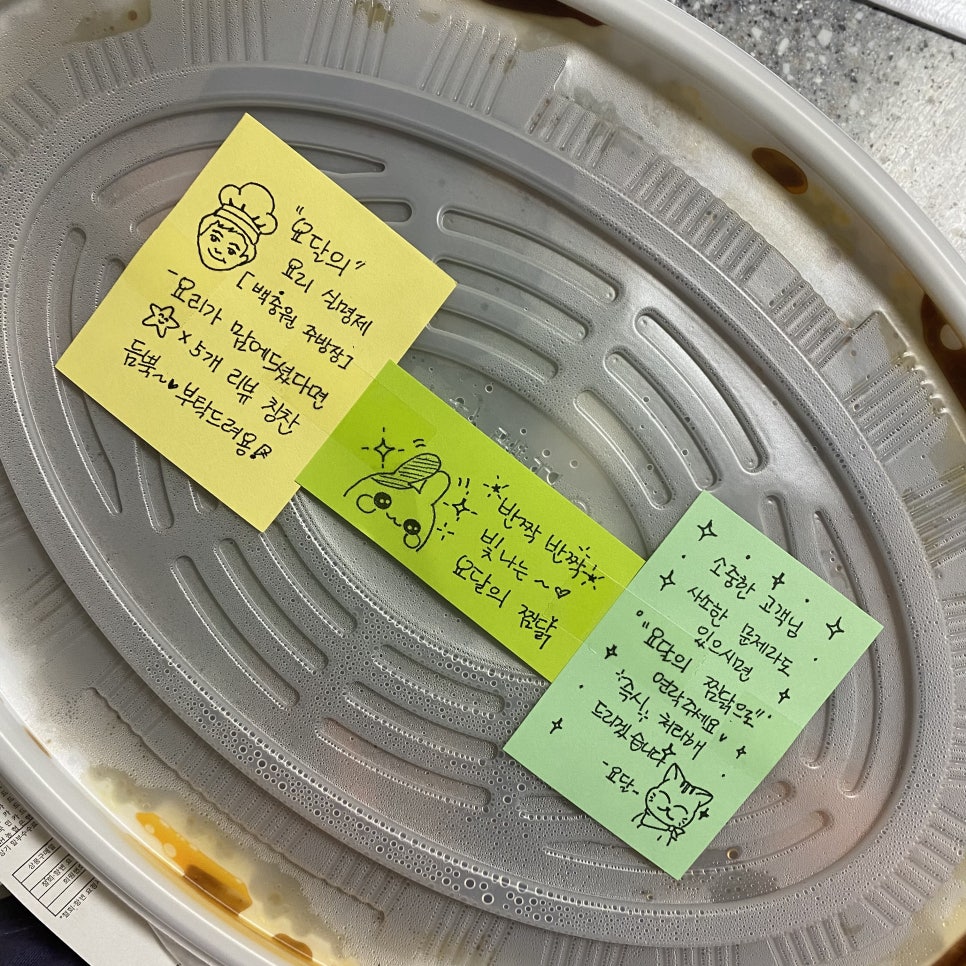 요달의 찜닭 진영점 이미지