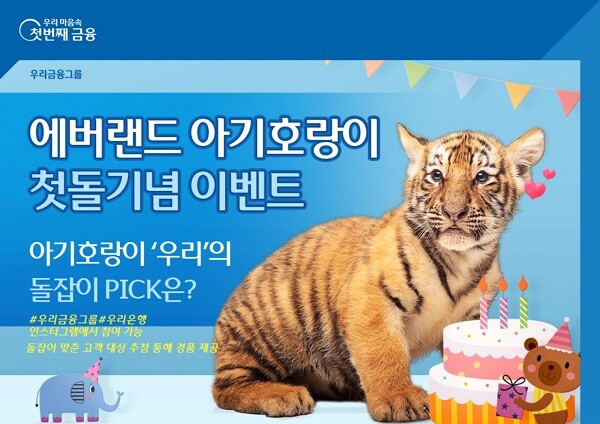 삼성물산(주) 에버랜드리조트 이미지