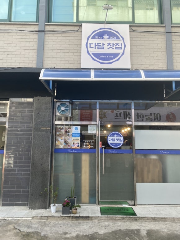 시장찻집 이미지