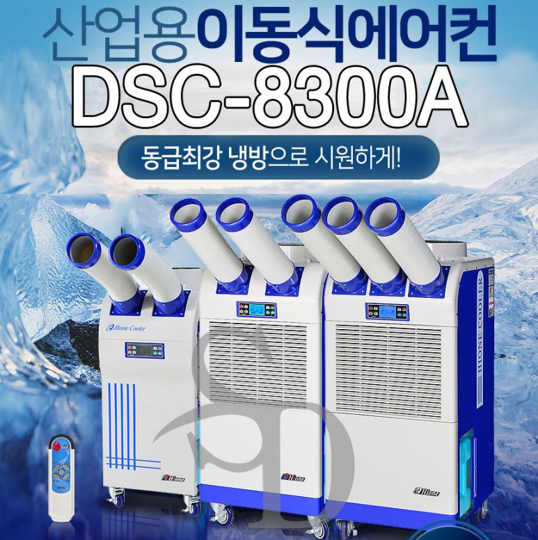 동산에어컨 이미지