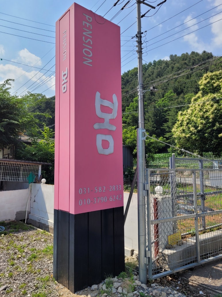 가평봄키즈스파가족펜션 이미지