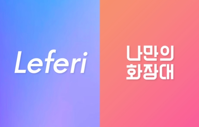 메이크미 이미지
