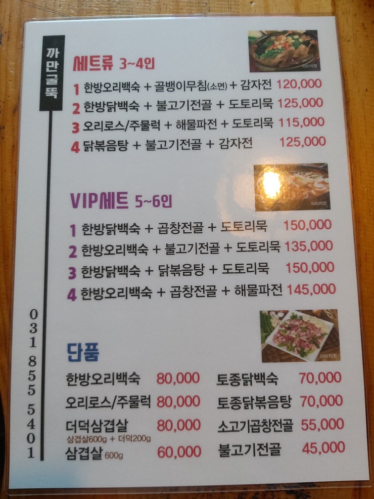 까만굴뚝 이미지