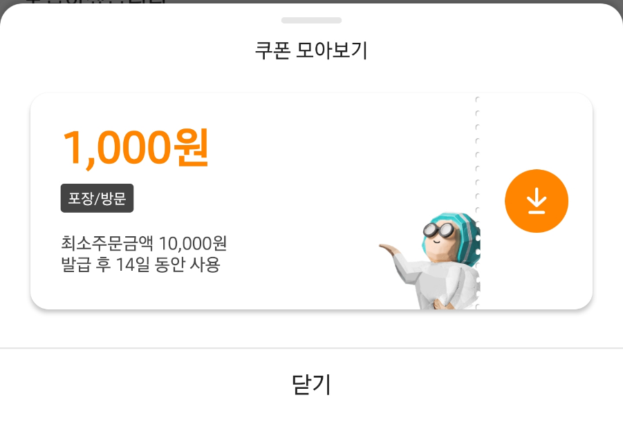 유캔두잇청수 이미지