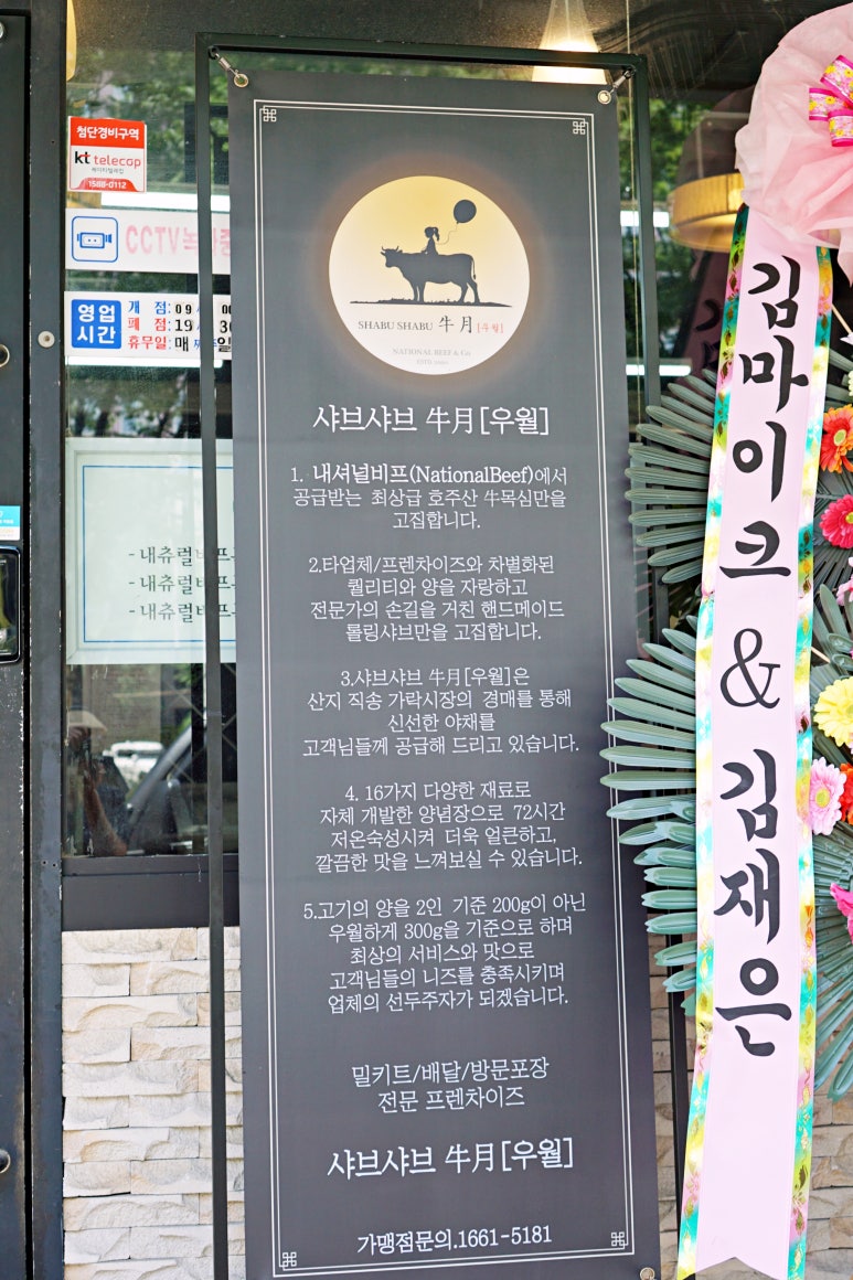 샤브샤브 우월 이미지