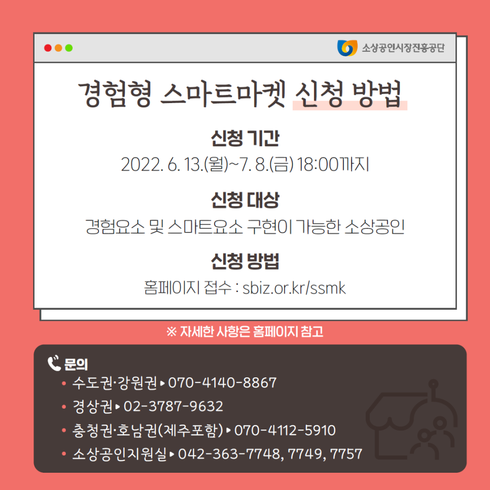스마트마켓 이미지