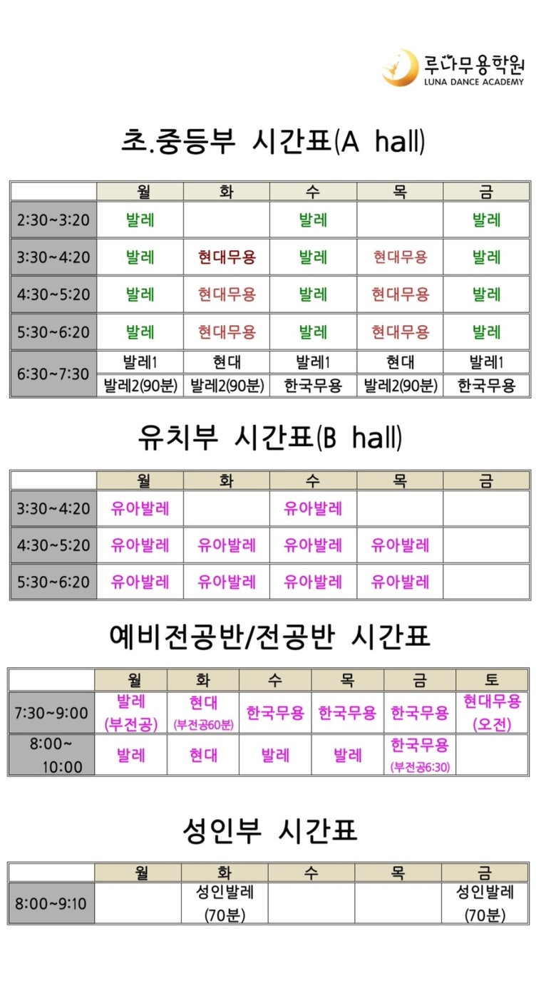 루나무용학원 이미지