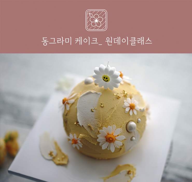 동그라미케이크 이미지
