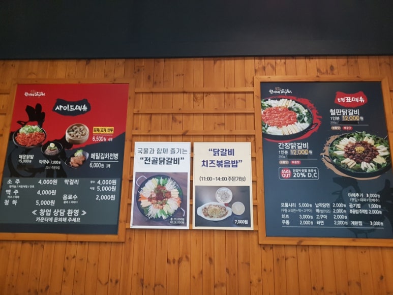 원이네닭갈비 이미지