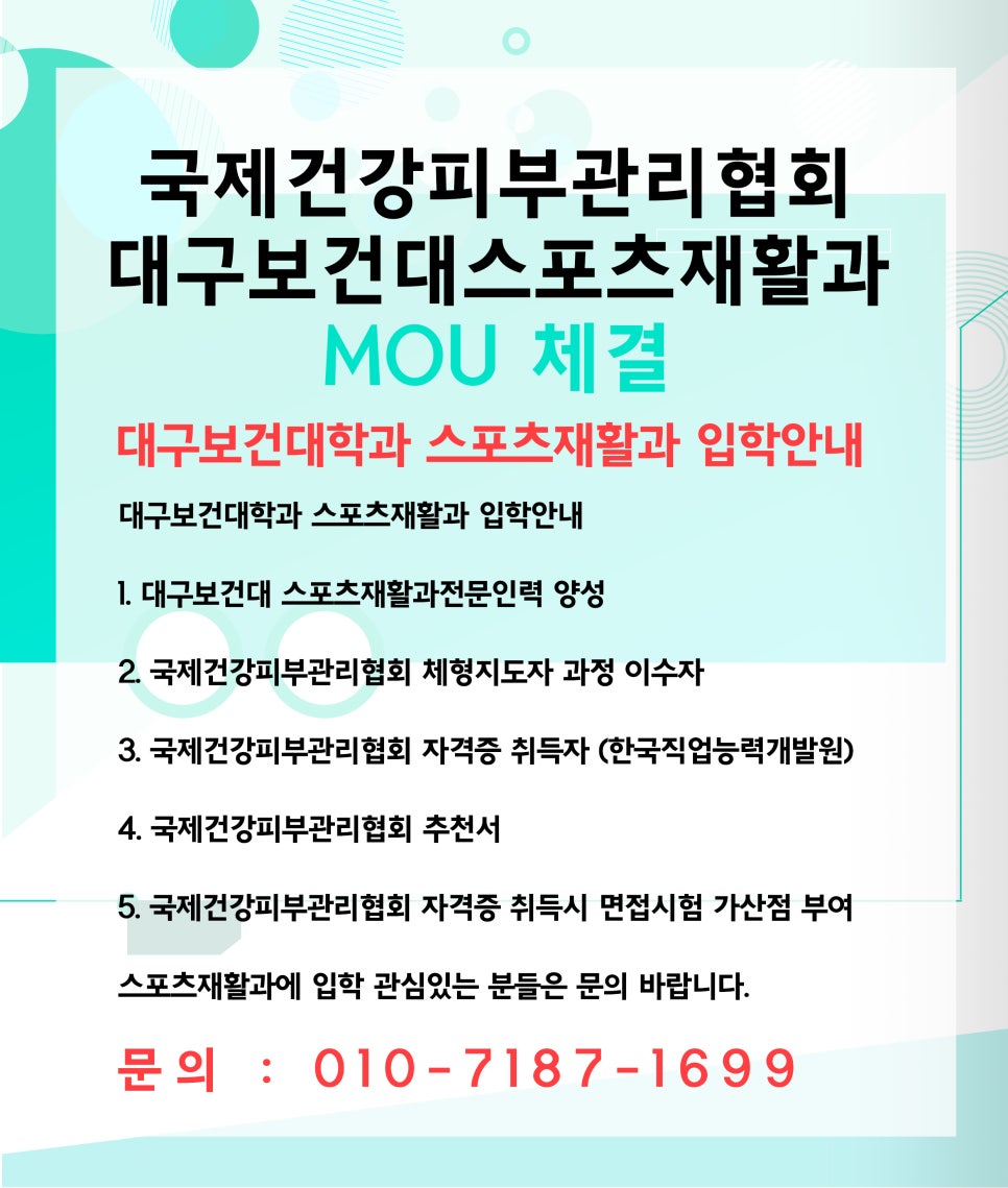 건강관리아로마 이미지