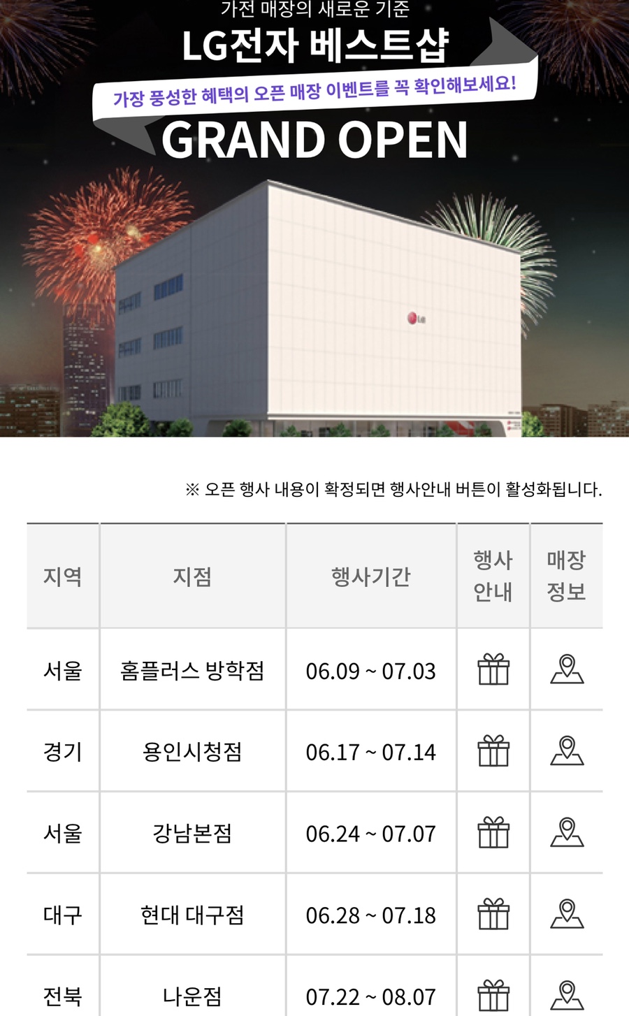 홈플러스(주)방학점 이미지