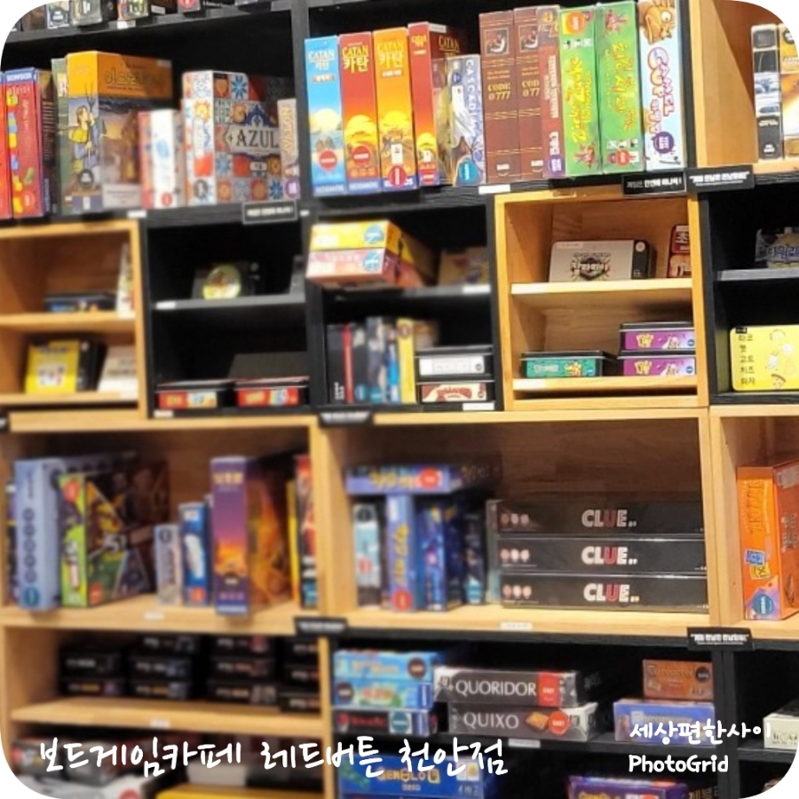 보드게임카페레드버튼천안 이미지