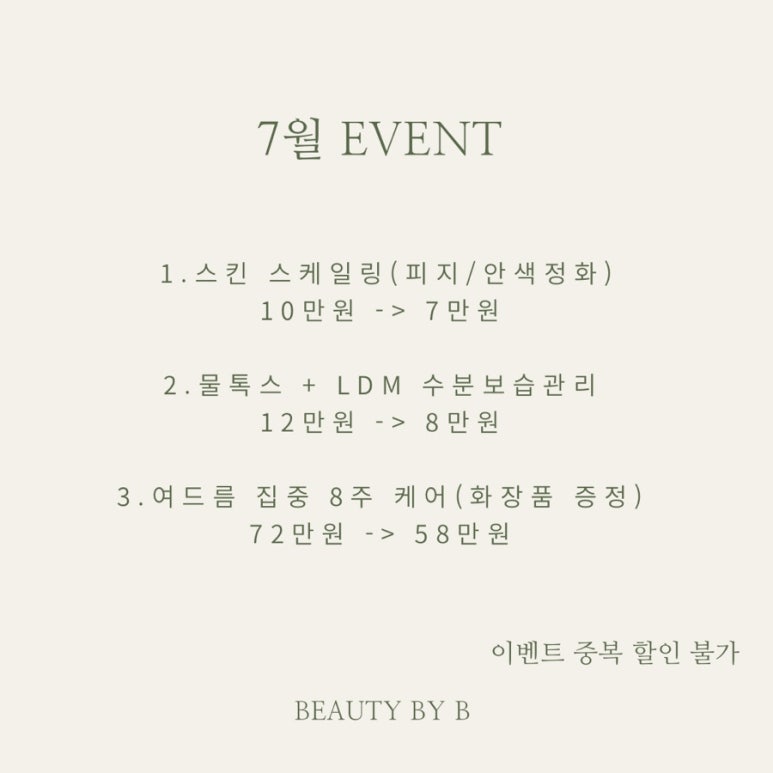뷰티바이비 이미지