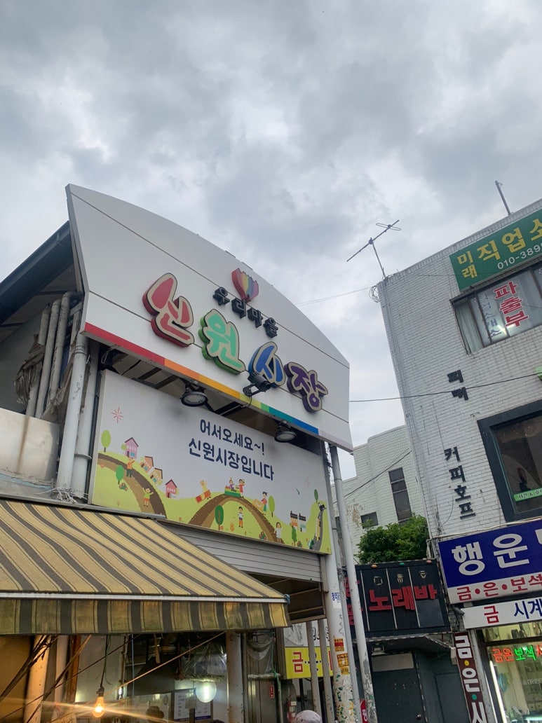 신원수산 이미지