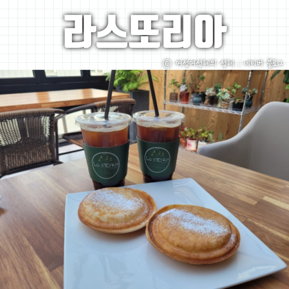 라스또리아까페 이미지