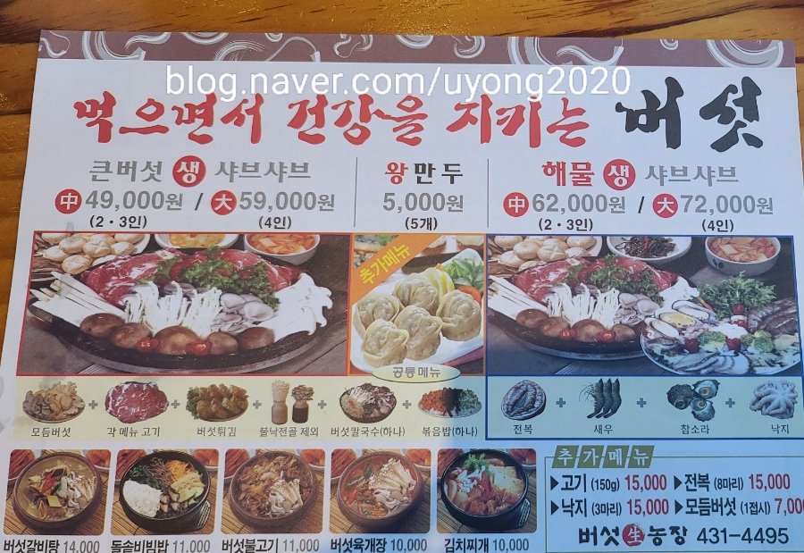 힘찬한우정왕점 이미지