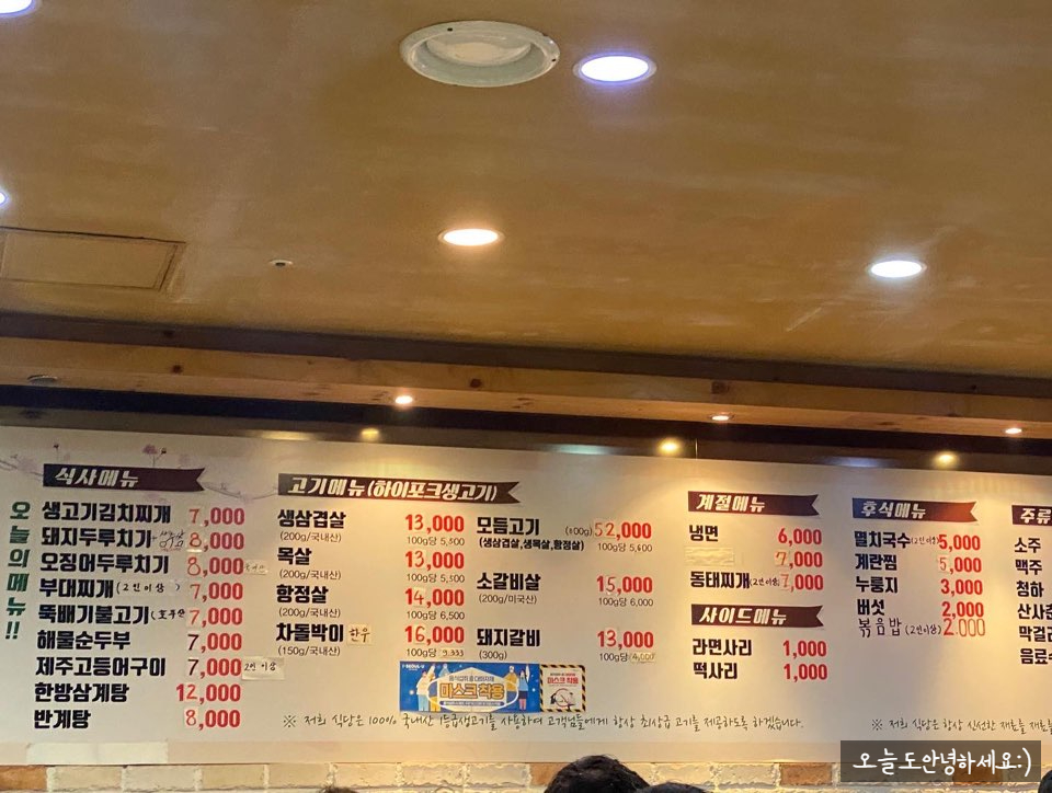 하이포크생삼겹 이미지