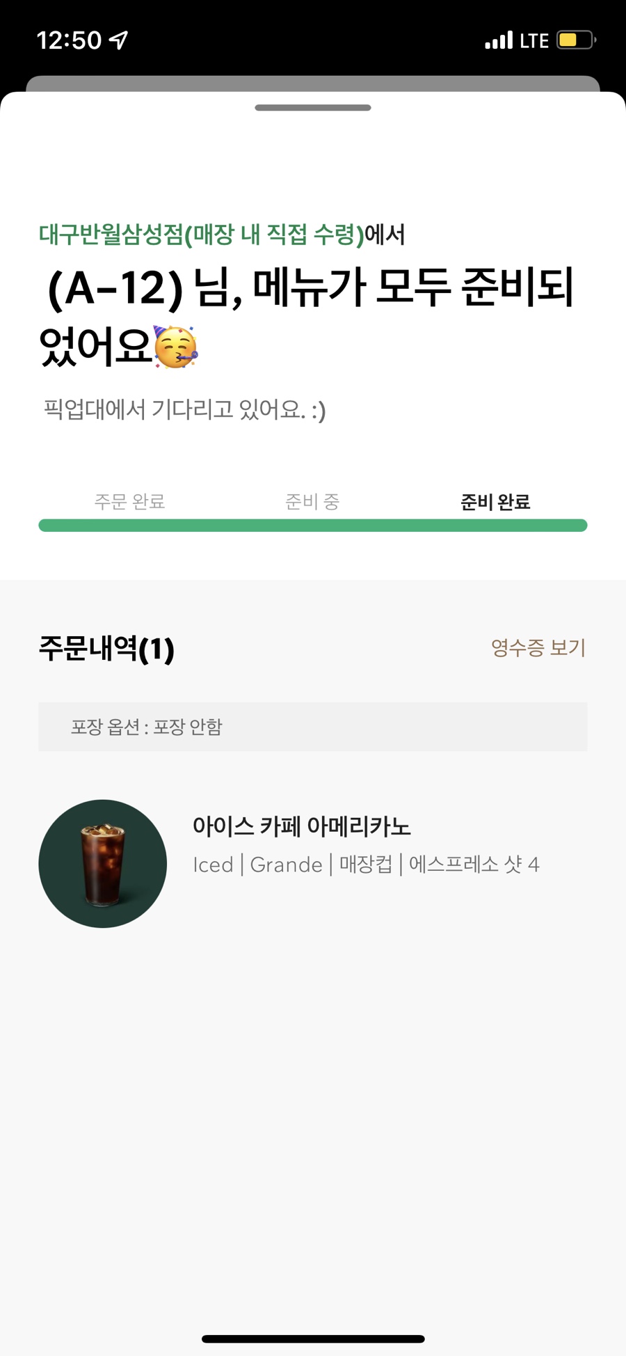 스타벅스삼성점 이미지